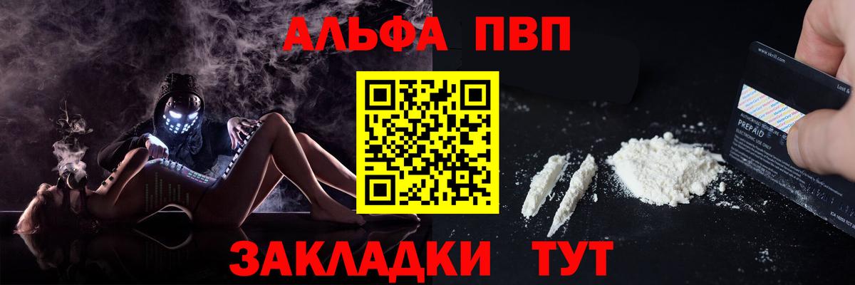 Alpha PVP крисы CK  Вход с VPN  APVP СК КРИС  Урус-Мартан  Alpha PVP крисы CK 