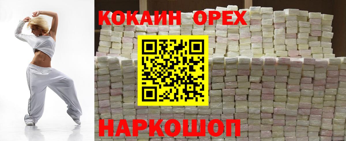 Cocaine Боливия  Вход с VPN  сколько стоит  Урус-Мартан 