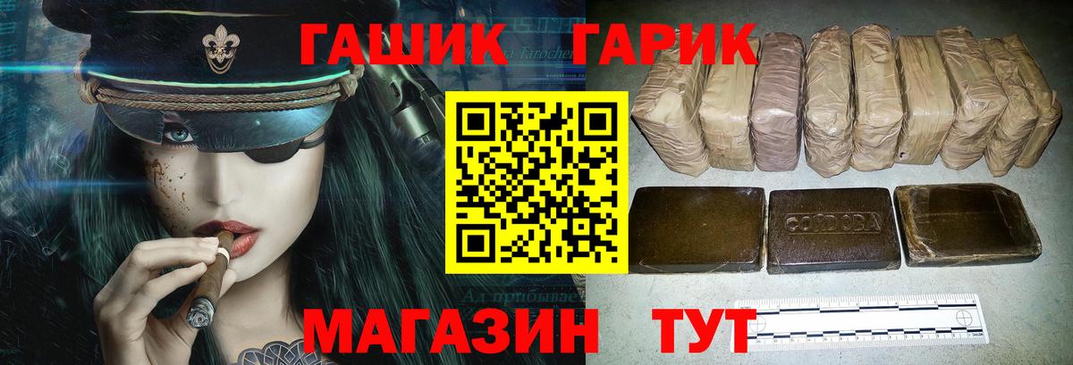 Гашиш Cannabis  Вход с VPN  Гашиш индика сатива  Урус-Мартан 