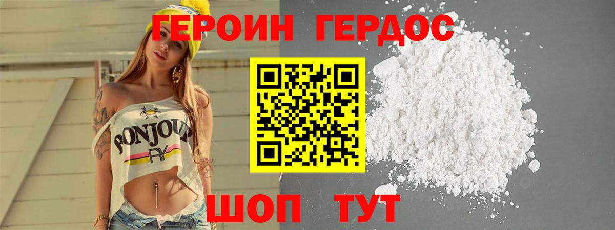 Урус-Мартан  Героин белый  Героин  Вход с VPN 