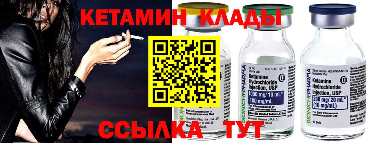 Кетамин ketamine Урус-Мартан