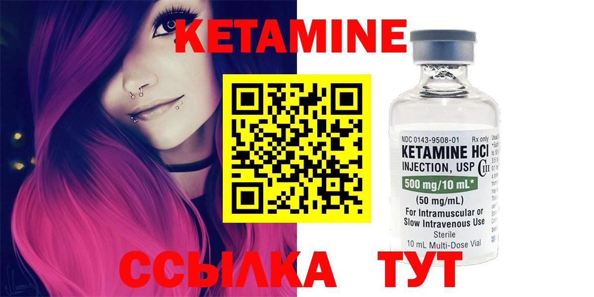 Урус-Мартан  Кетамин ketamine  Вход с VPN 