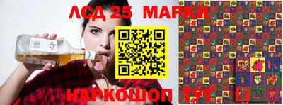 марки lsd Наро-Фоминск