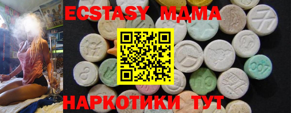 MDMA crystal  MDMA VHQ  Вход с VPN  МДМА  Урус-Мартан 