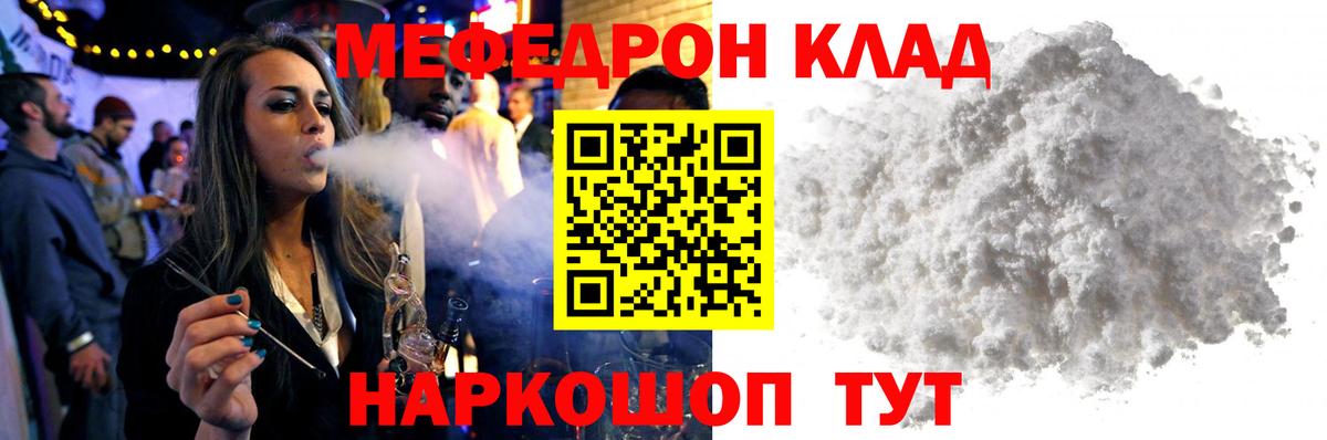 МЕФ мяу мяу  ссылка на мегу сайт  Вход с VPN  МЕФ  Урус-Мартан  МЕФ кристаллы 