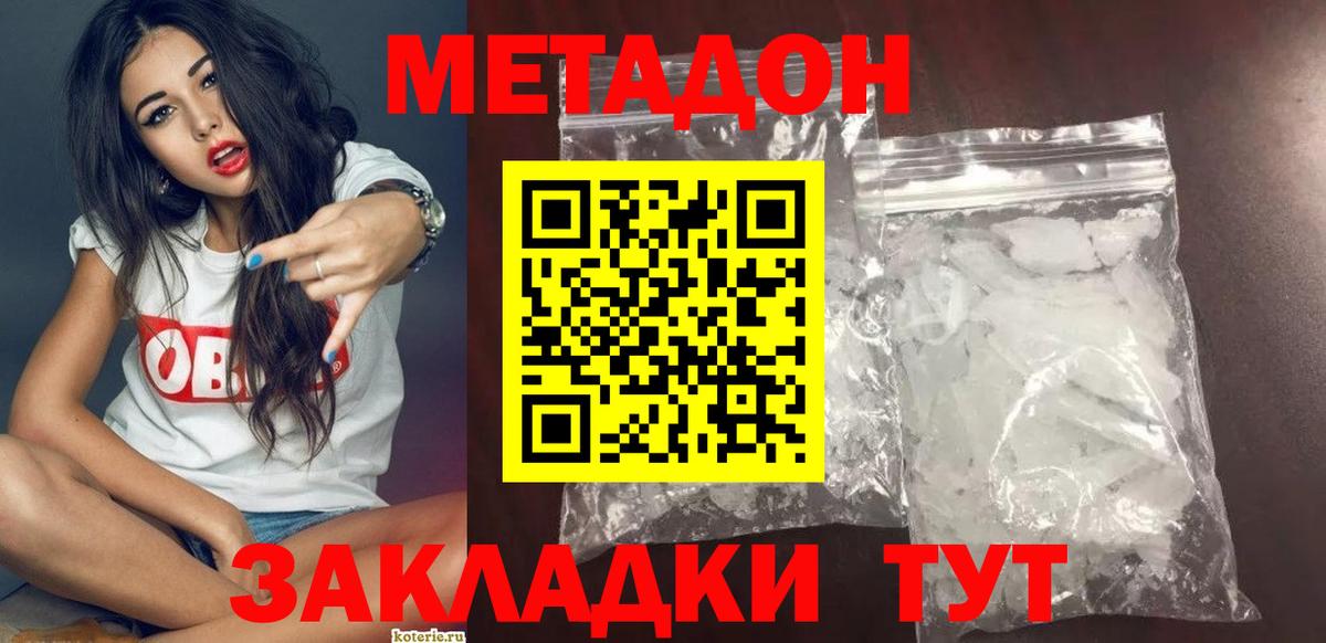 Метадон белоснежный Урус-Мартан