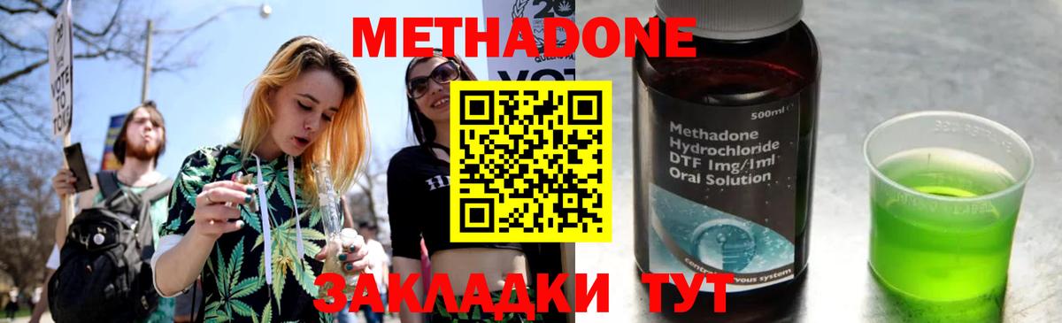 Метадон methadone  Вход с VPN  Урус-Мартан 