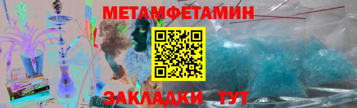 МЕТАМФЕТАМИН кристалл Урус-Мартан