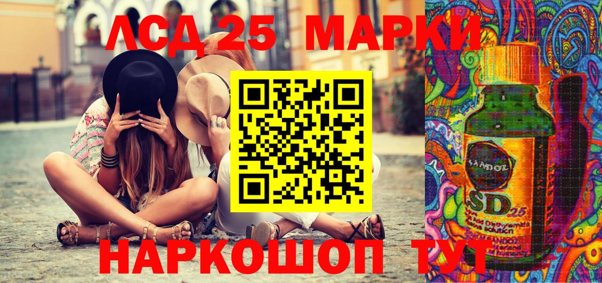 Марки 25I-NBOMe 1,5мг Урус-Мартан