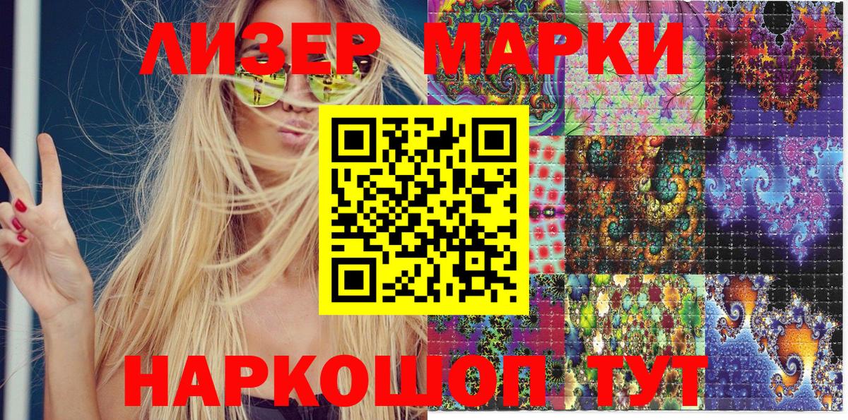 Марки N-bome  Вход с VPN  Урус-Мартан  Наркотические марки 1500мкг  Наркотические марки 1500мкг 
