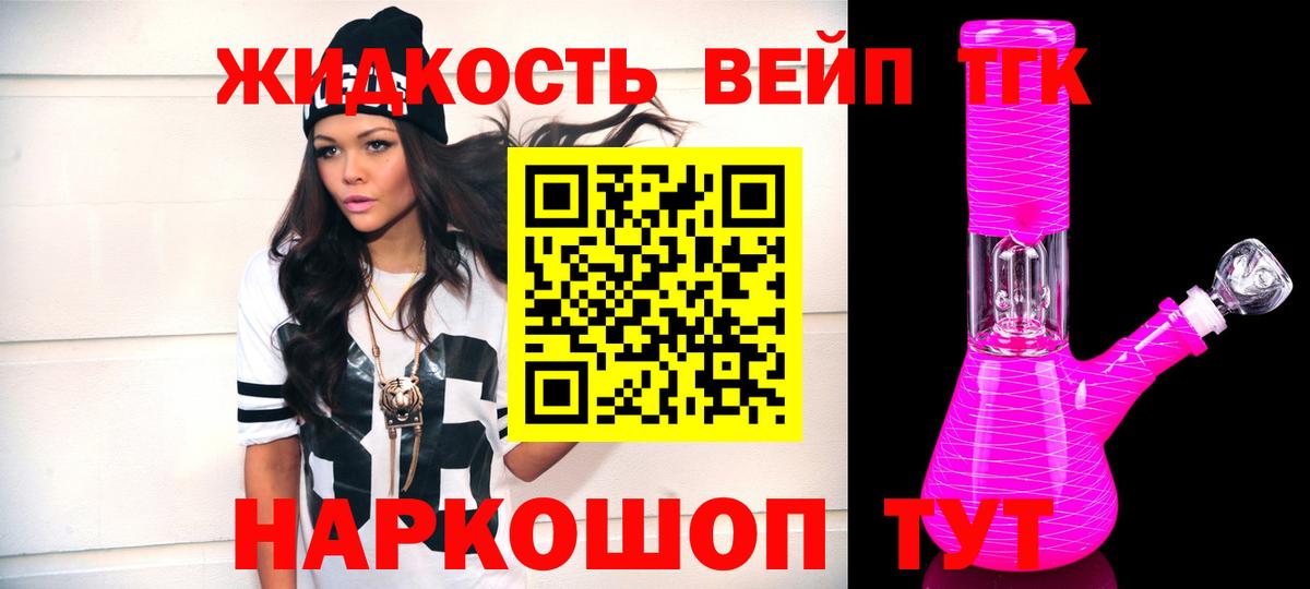 Урус-Мартан  ТГК концентрат  ТГК вейп  Вход с VPN 