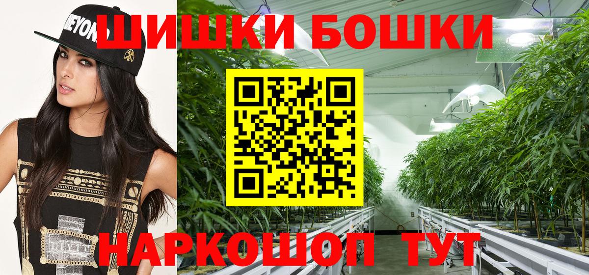 Шишки марихуана сатива Урус-Мартан